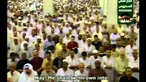 EXTRAORDINARY سورة الهمزة Surah AlHoumaza 104 Sudais مصحف الحرم السديس