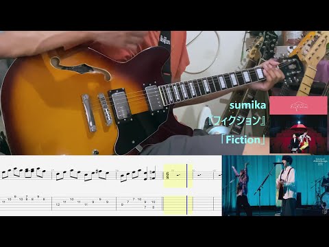 【TAB】sumika『フィクション』「Fiction」{Live ver.} [Guitar cover]