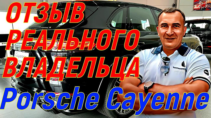 Немецкая КАЛОША! Porsche Cayenne 2021года. 340л.с. Отзыв реального владельца. НЕ ОБЗОР!