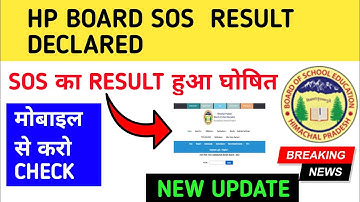 |HP SOS Result 2022|HP SOS 12TH RESULT DECLARED|HP SOS 10TH CLASS RESULT 2022|
