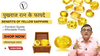 Benefits of Yellow Sapphire (Pukhraj) पुखराज Gemstone @VibrancysHindi #howtoandstyle #pukhrajstone