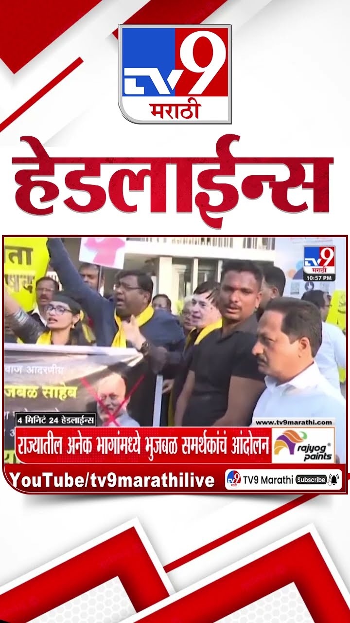 Tv9 Marathi News Top Headline Today 17 December 2024 11 PM 4 Minutes 24 Headline Maharashtra Politic
