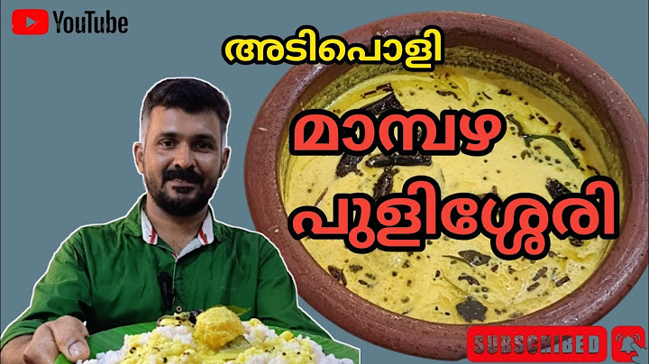 അടിപൊളി രുചിയിൽ കേരള മാമ്പഴ പുളിശ്ശേരി /malayalam recipe  Kerala mambazha pulisheri /