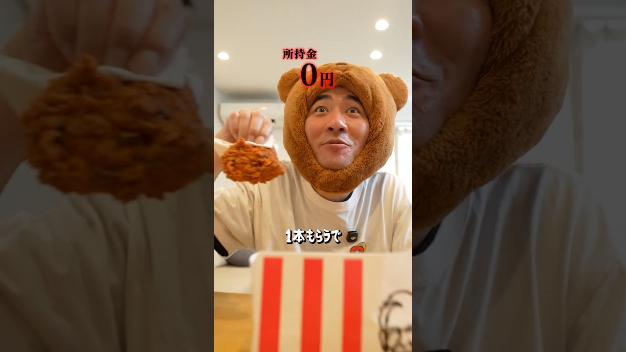 もしも親友が一円も持っていなかったら…どうしますか？