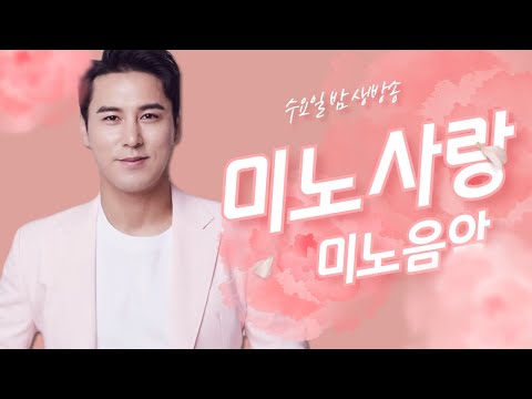 수요일 엔 <strong>미노사랑</strong>!!