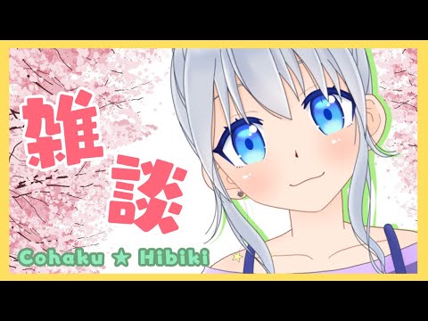 【雑談】まったり朝活【vtuber】ごめ～ん！！雑談に変更です