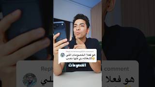 وأخيرآ موبايل بسعر لُقطة حرفيآ🤯🔥🔥🔥