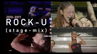 【ROCK-U】 (stage-MIX 2010 - 2018) | namie amuro 安室奈美恵 | chd.