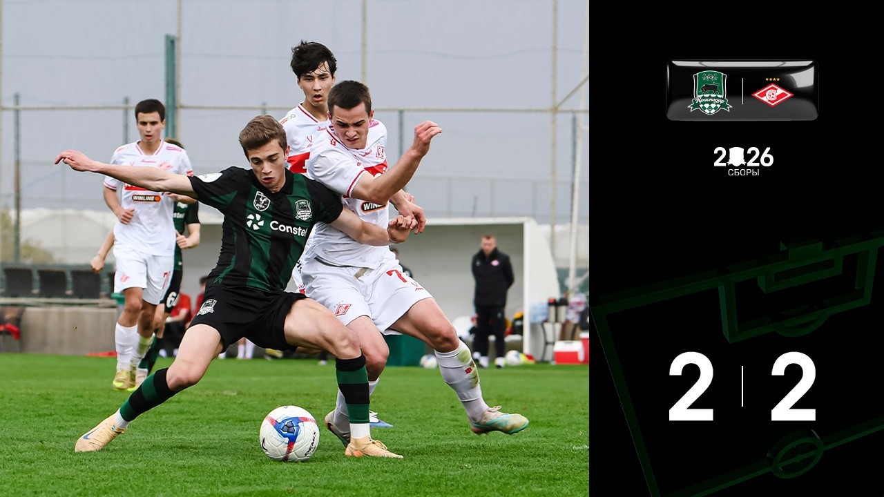 Видеообзор матча «Краснодар-М» – «Спартак-2»