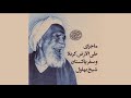 ماجرای طی الارض کربلا و سفر پاکستان شیخ بهلول ارائه گزارش توسط استاد سید عباس موسوی مطلق ماجرای طی الارض کربلا و سفر پاکستان شیخ بهلول ارائه گزارش توسط استاد سید عباس موسوی مطلق