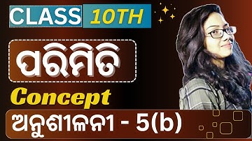 Parimiti 10th class 5b basic concepts | CLASS 10TH | GEOMETRY |