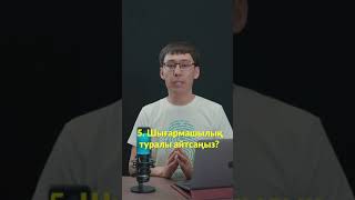 Шығармашылық таңдаған оқушылар үшін...