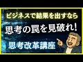 AI副業で成功するなら「まさや師匠のビジネスで結果を出す!思考改革講座」メンバーシップ紹介動画