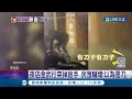 喝酒不好...酒醉鬧事更不好! 夜店全武行突掉扳手 民眾嚇壞: 以為是刀 夜店狂歡變調! 醉男怒毆安管遭提告傷害│記者 賴心怡 何孟哲│【LIVE大現場】20231029│三立新聞台