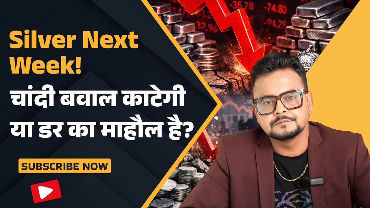 Silver Next Week! चांदी बवाल काटेगी या डर का माहौल है? | Silver Price Prediction | Amit Jain 