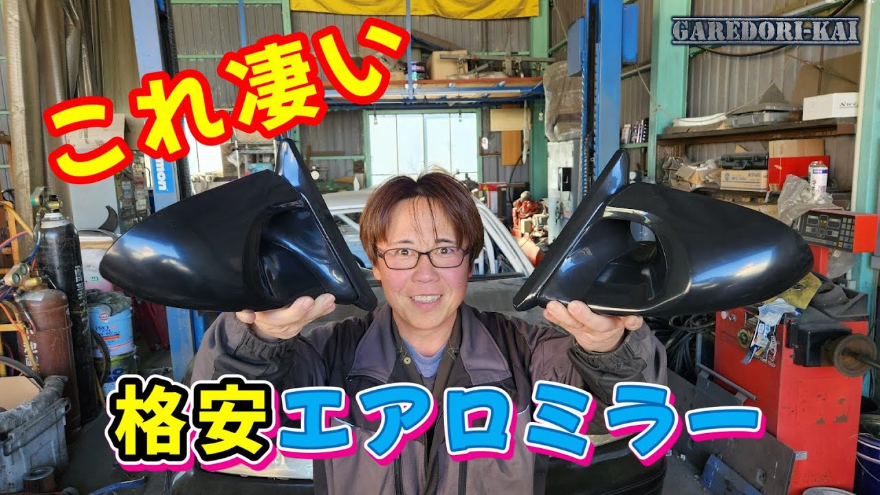 格安エアロミラー取付け＆現状報告 新マーク2 part12 - YouTube