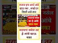 bigboss marathi season5 | marathi motivation#shorts #shortvideo #motivation #trending#viralvideo