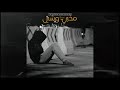 راب حزين مخبي وشى كريم سكار Kareem Skaar 