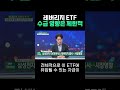 레버리지 ETF...수급 영향은 제한적ㅣ목대균 KCGI자산운용 대표
