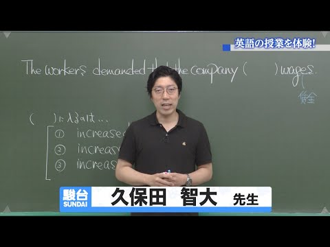 【駿台】『英語構文特講(発展)　久保田智大師　第1回授業ノート』　　+α Amazon.co.jp: 駿台 英語構文特講 発展 －理解と発展の英文読解
