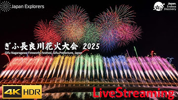 ぎふ長良川花火大会 2025 ライブ配信 Gifu Nagaragawa Fireworks Festival 4KHDR