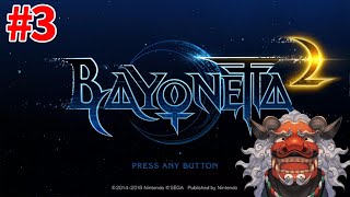 【BAYONETTA 2】ロダン最強説がささやかれる中、ベヨネッタは真相に迫る【アルランディス/ホロスターズ】