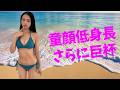 【桐原美月】流石に倍々です