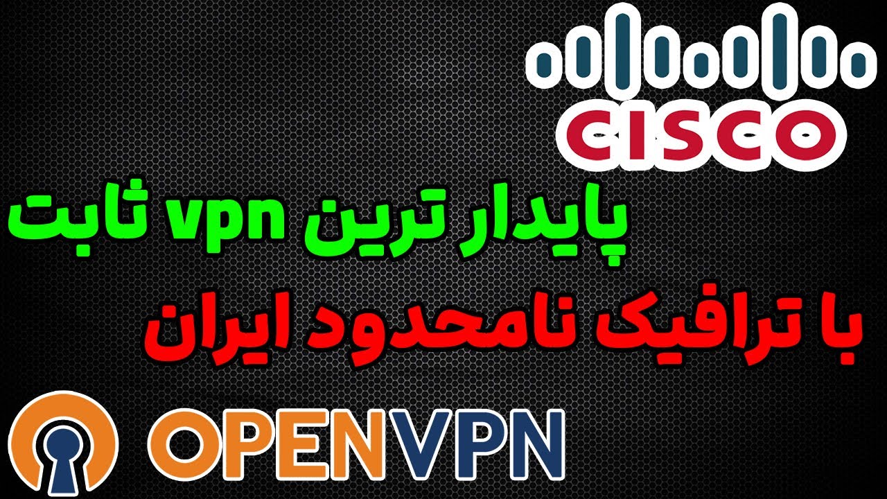 خرید وی پی ان ایران