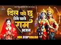          superhit ram bhajan top 5  ram bhajan 2024  nonstop ram bhajan