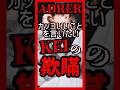 【二枚舌】ADRER犬飼京氏がSHEINの闇を暴露したと思ったらフツーにオススメしててワロた #GU #UNIQLO #ADRER #SHEIN #ファッション