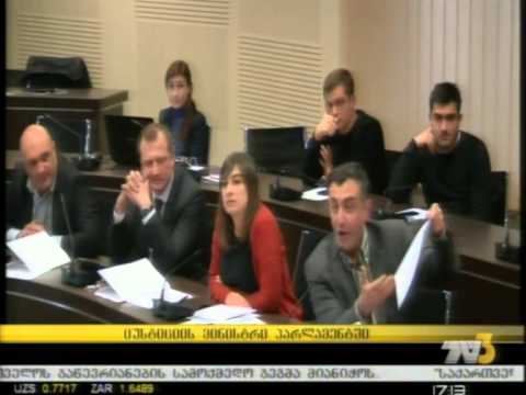 იუსტიციის მინისტრი პარლამენტში