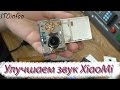 Модернизируем экшн камеру XiaoMi Yi