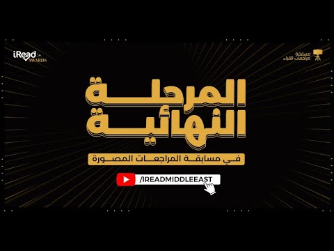 ر واء سيد ح كايا الم رايا جولة داخ ل مرايا نجيب محفوظ
