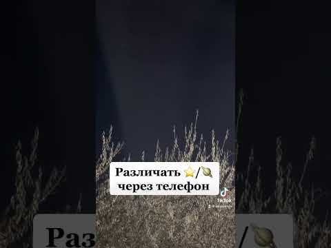 Как увидеть планету на небе? Отличить планету от звезды? #небо #звезды #планеты #юпитер #астрономия
