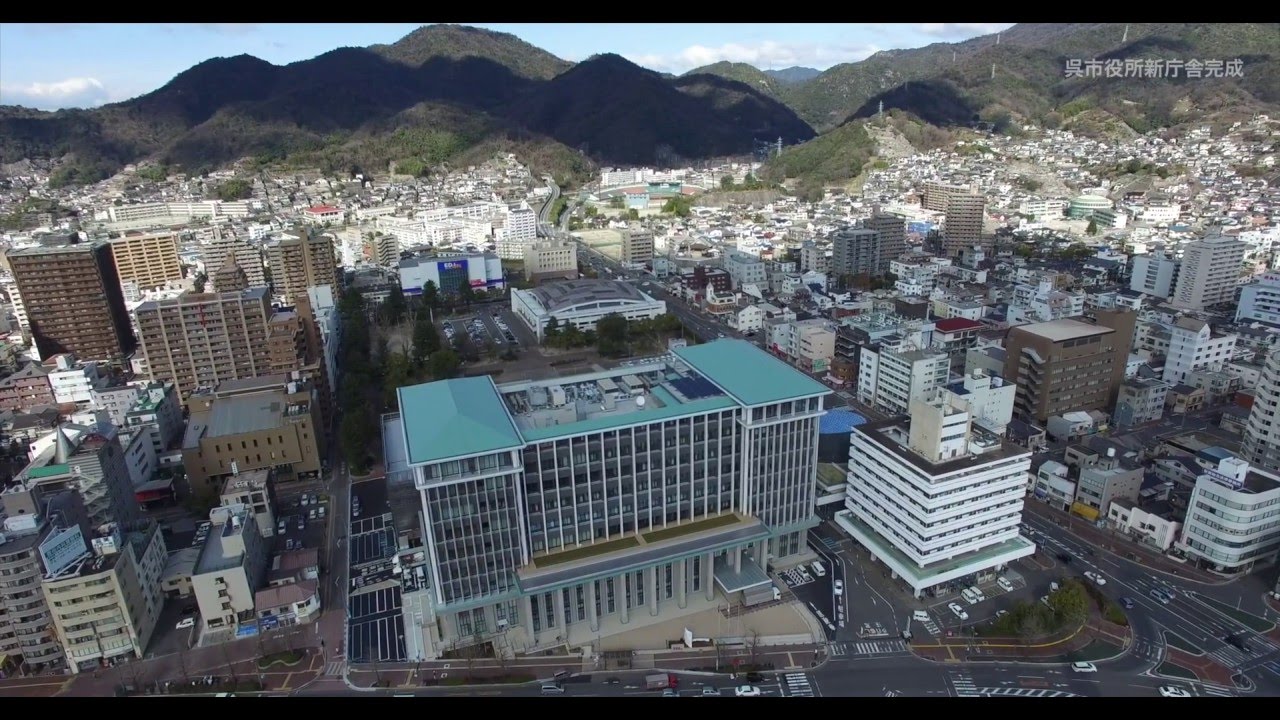 呉市役所新庁舎完成 YouTube