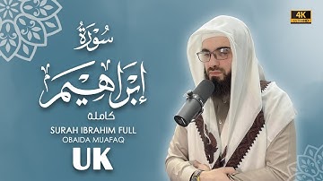 سورة ابراهيم كاملة بصوت عبيدة موفق :: Surah-Ibrahim chapter with voice Obaida Muafaq 4K