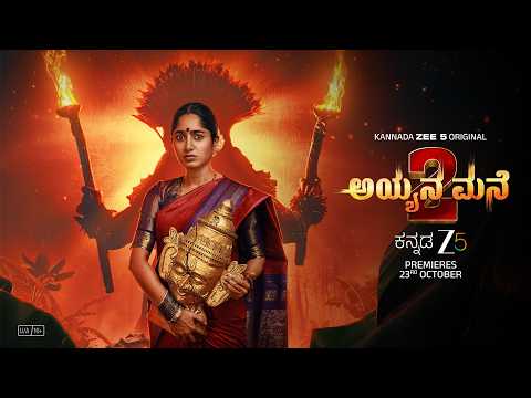 Ayyana Mane Season 2 | Official Trailer | Kannada Zee 5 Original Series | Premieres 23rd Oct 2026