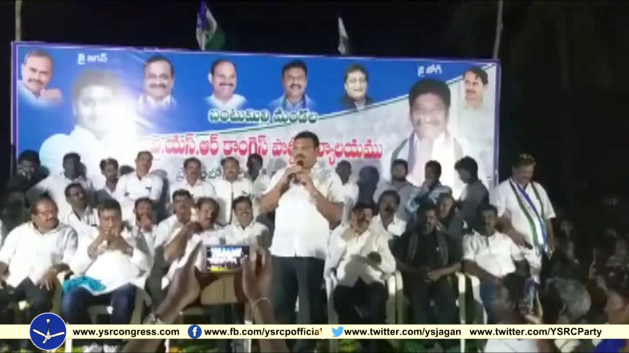 YSRCP Leaders inaugurates party office in Pedana Constituency - 21st Nov 2018
