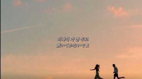 "嘘みたいだ" 거짓말처럼(don