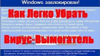 Удалить вирус блокировщик (WinLocker), программой AntiWinLocker