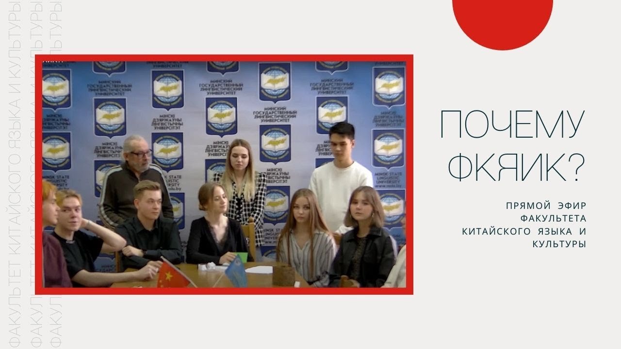 конкурс в институт в китае. факультет китайского языка. факультет китайского языка в владимире. спбгу питер востоковедение. мглу китайский факультет.