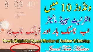 How to Show Internet Speed Monitor on Taskbar & Desktop|Windows 10|2021|Javed Tech Master screenshot 3
