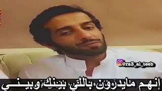 العذب و راشد بن قطيما - كنت احسب انك من جروح الزمن طبي