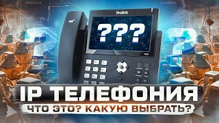 Телефония для бизнеса. Почему без виртуальной АТС не обойтись?