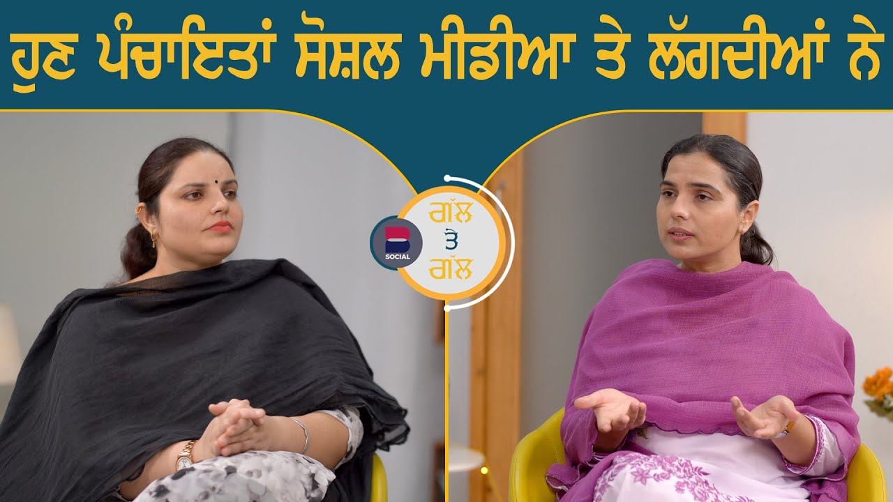 Gal Te Gal L EP 124 L Rupinder Kaur Sandhu L Randeep Kaur Pandher L B 