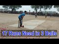 17 Runs Need in Last 3 Balls Best Match in The History Of TapeBall Cricket