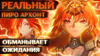 картинка: ПОКРУТИЛ НАСТОЯЩЕГО ПИРО АРХОНТА. Но есть нюанс. [Wuthering Waves]