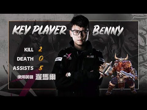 【班尼Benny】12/20 Key playeR 小男孩 尻傳說 !