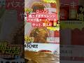 ちょいネタ ローソン盛りすぎチャレンジ バスク風チーズケーキが買えた〜!!満足。 51%増量だ!