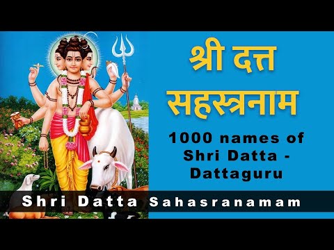 Shri Datta Sahasranamavali      1000 names of Dattaguru  with lyrics